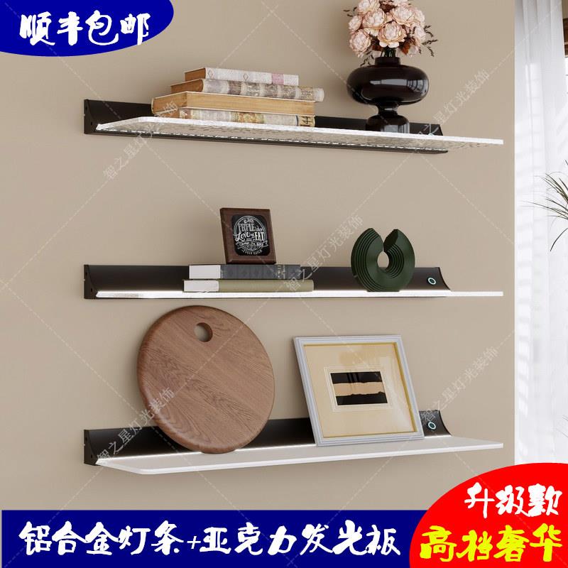 铝合金置物架压克力发光层板墙上墙面壁挂置物展示架创意陈列隔板