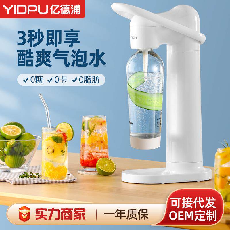 气泡水机家用苏打水机自制苏打汽水碳酸饮料奶茶店设备商用饮料机