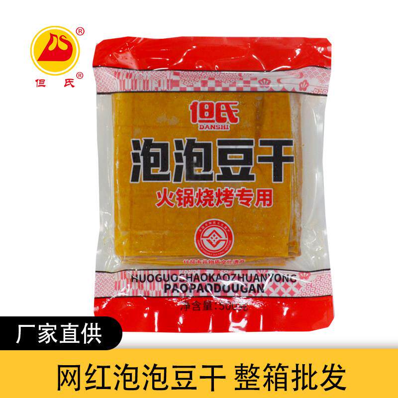 但氏泡泡豆干烧烤串串火锅食材整张牛皮网红起泡豆干薄豆皮