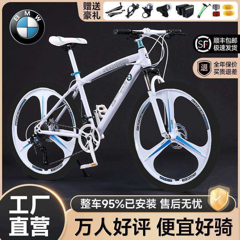 宝马变速山地车双碟刹减震青少年学生公路轻便车成人男女越野单车