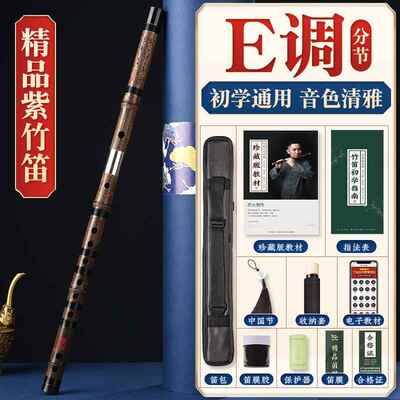 正品湛文兵紫竹笛档子f竹笛专业演奏乐器a男女高c儿童初d学者横笛