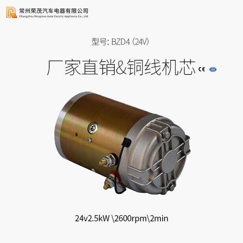 供应24V电励磁电机 2.5kw液压动力单元电机 铜线机芯油泵电机