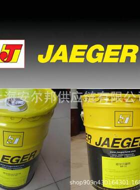 积架防锈油除锈剂脱模剂PR-40/21/13/19/30/11薄膜硬膜树脂防锈剂