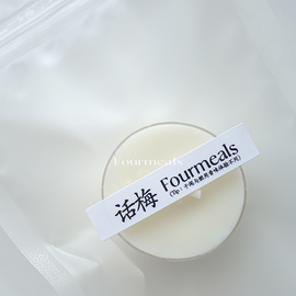 《fourmeals试香》茶蜡香薰，小蜡烛热门招牌，香氛无烟家用套装烛台