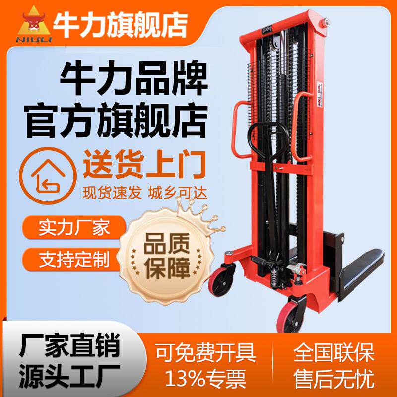 牛力手动堆高车2吨升降叉车 液压升高机械载重3吨工厂用铲车