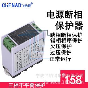 相序保护器缺相保护器ND 380WAC380V断相与相序保护器 380ND