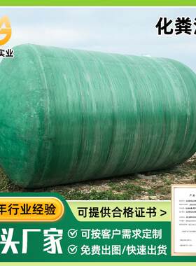 三级2-100立方玻璃钢化粪池储罐地埋欧式隔油池油储罐生产厂家