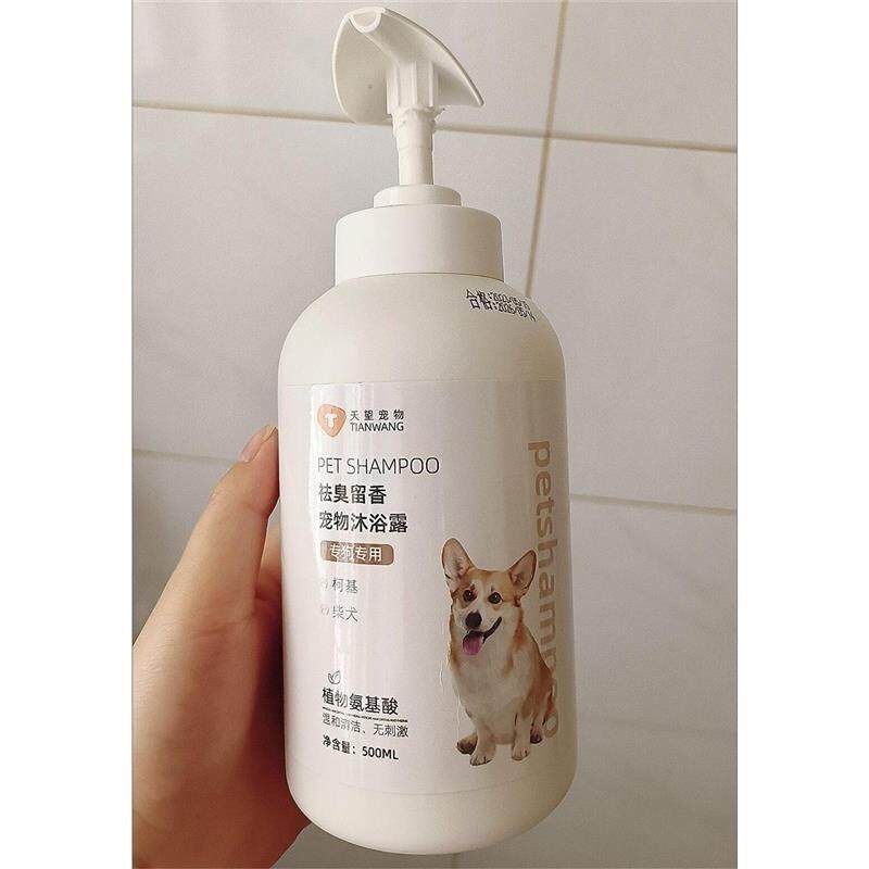 天望宠物专用狗狗沐浴露洗澡香波浴液杀菌止痒除螨净蚤蓬松