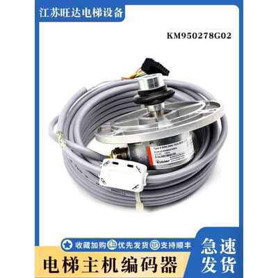 Kubler主机编码器k950278 G01/G02/G11 Kokuyo速度测量机现货