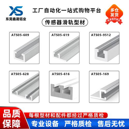 替 ATS05-609/619/616/628/169 SENA/B/C3/4/5光电开关感测器滑轨