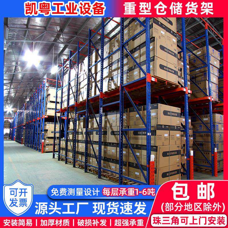 重型仓储货架加厚板材多层库房置物架大型仓库工业钢制
