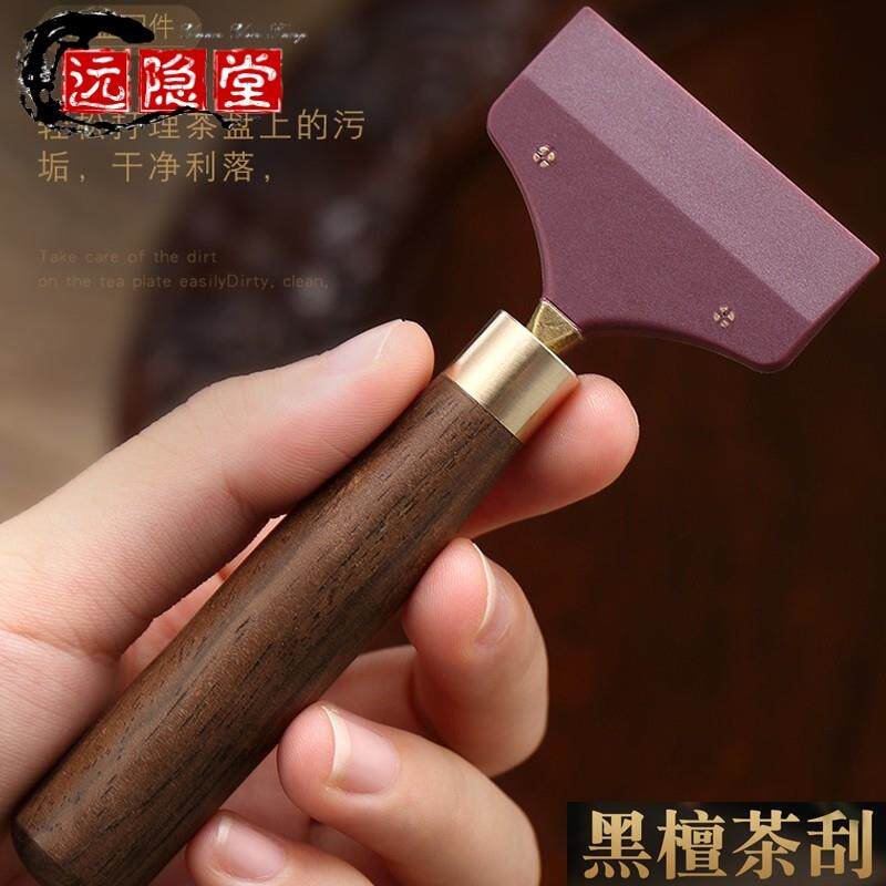 茶盘专用刷茶台刮水板矽胶茶道普洱茶刀配件黑檀木茶刷茶刮茶具