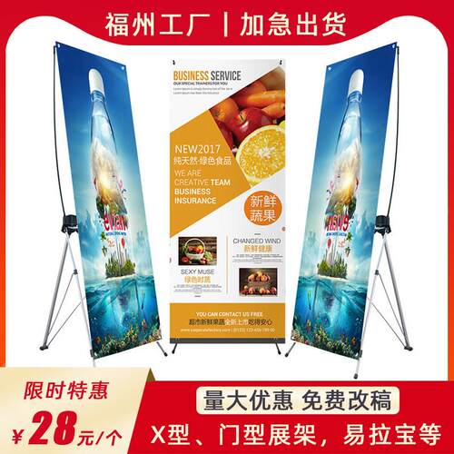 需定制x展架80x180易拉宝展示架60x160门型展架立式落地式广告海