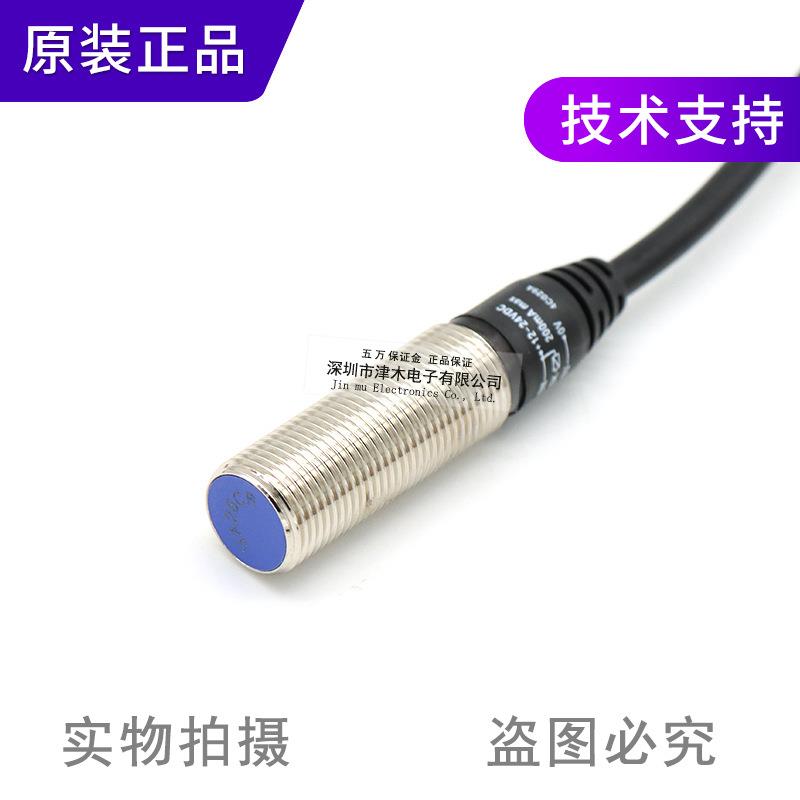 原装正品奥托尼克斯接近传感器PRD12-4DN2埋入型 直流三线NPN常闭