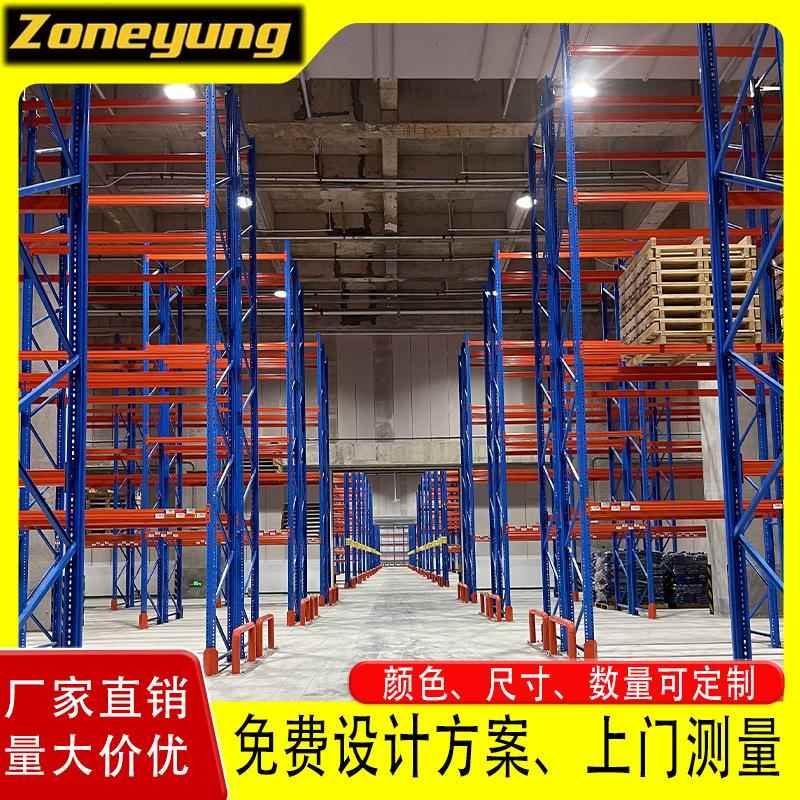 重型货架可调节钢制横梁式仓库储物架五金托盘货架铁架子