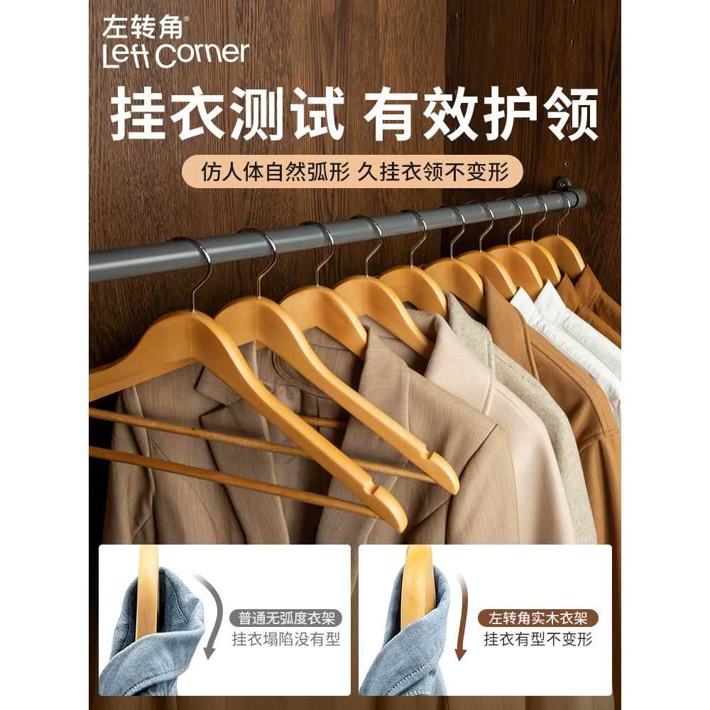 高档左转角实木衣架痕家用肩衣挂衣架子无防服滑木质木头防角撑子