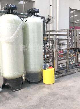 锅炉水处制理222设备统 反渗透系装置 化工纯净水设备 渗反透设备