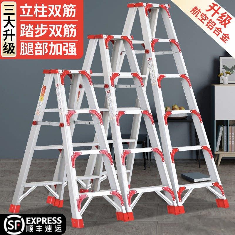 家用折叠梯子加厚加粗款铝合金人字梯室内工程多功能登高防滑梯子