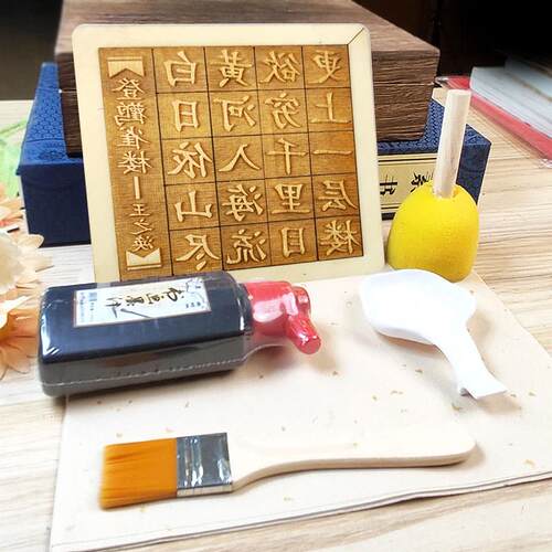 幼儿园木活字印刷术套装中小学研学diy手工古唐诗雕版年画刻定制