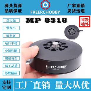 无人机植保机电机航模飞行器马达MP8318B