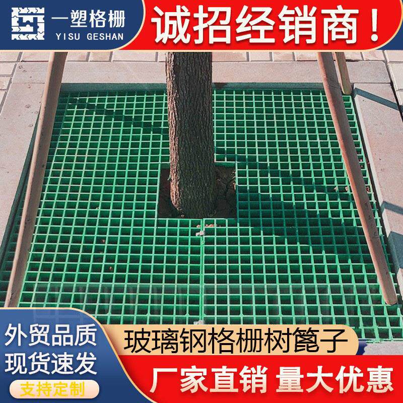 玻璃钢格栅树篦子树池盖板树坑网格树穴围栏网护树板绿化树池篦子