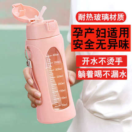 孕产妇吸管杯子女大人产妇月子孕妇躺着玻璃杯带刻度专用耐热水杯