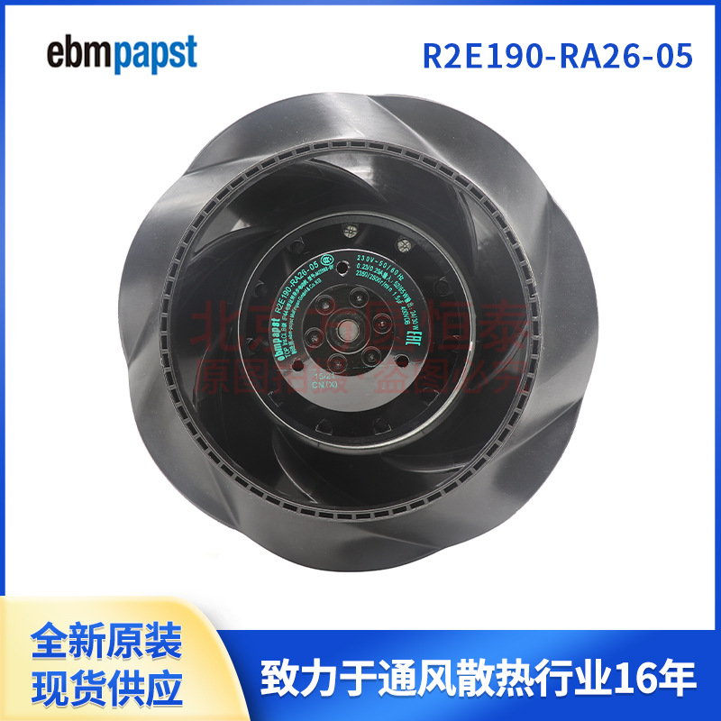 新款R2E190-RA26-05后向离心风机230V52WM2E068-BF