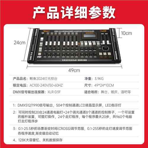 鳄鱼 202控台舞台灯光控器光束灯帕灯制MW-鳄鱼2控制台DMX512信号