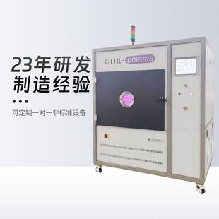 等离子清洗机增加粘接表面处理设备