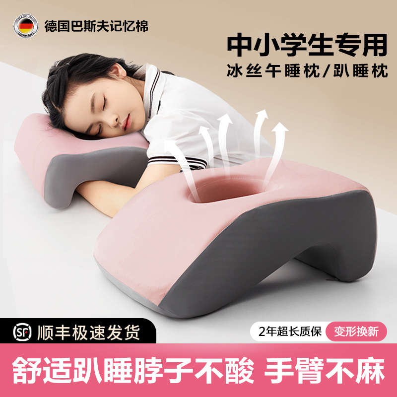 午睡枕趴睡枕小学生初中高中午休教室睡觉冰丝趴趴枕可拆洗抱枕夏