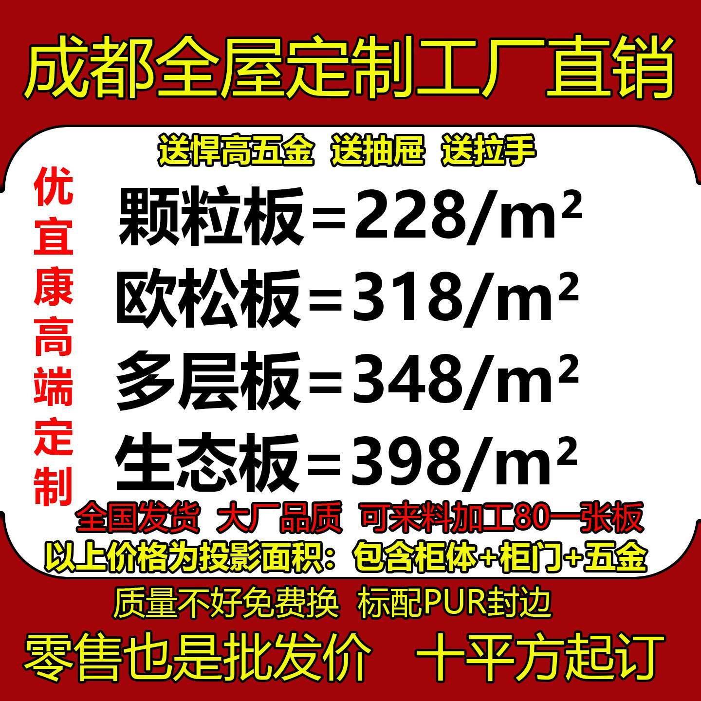 全屋定制衣柜家具整体成都工厂鞋柜餐边柜橱柜定做衣帽间柜子家用