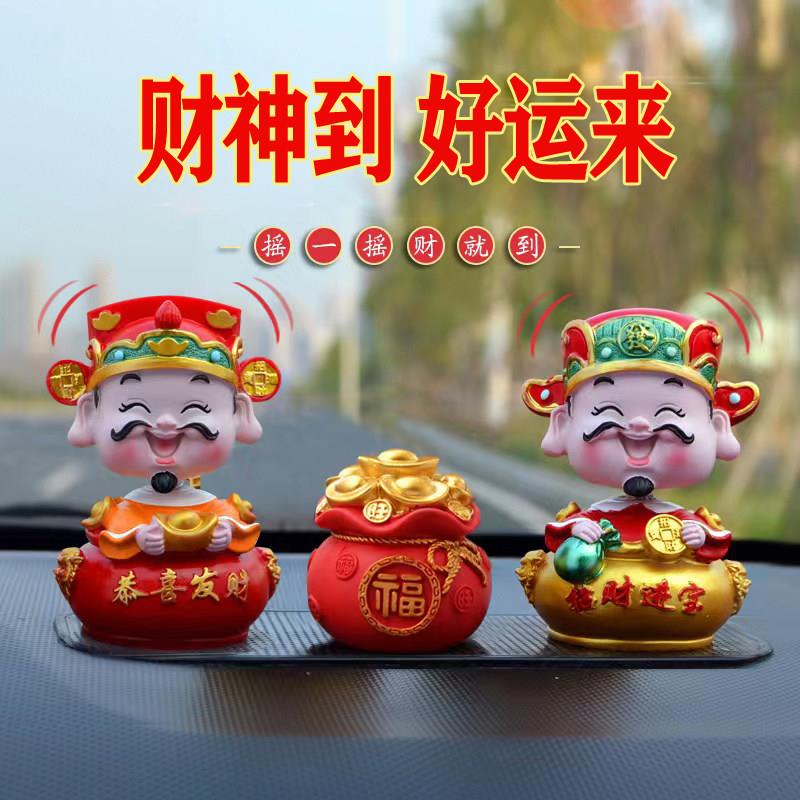 2024新款财神爷摆件汽车摇头小摆件车内饰品上装饰品车载发财高档