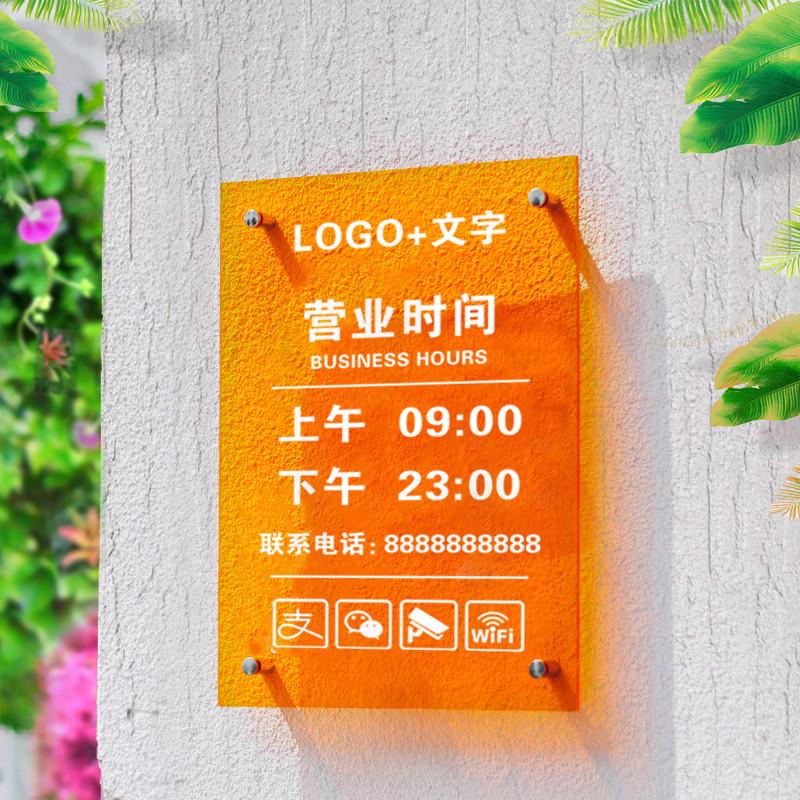 亚克力营业时间告示牌高档个性上班时间公示牌门牌批发批发咖啡馆