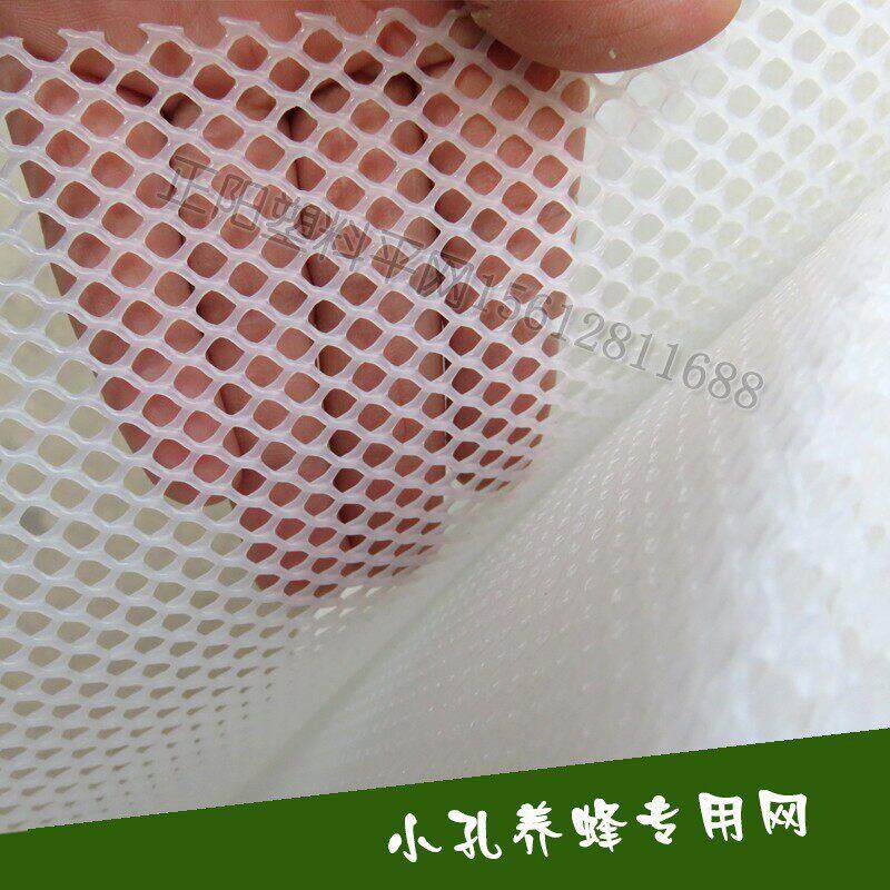 XFR小孔养蜂塑料平网养胶殖加厚网格养鸡漏粪防隔护离围栏家育雏