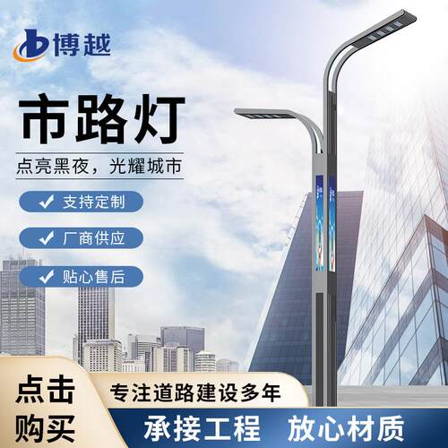 市电路灯led一体化户外道路照明双臂可板大功率