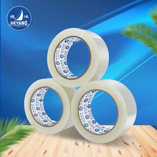 德洋4.5cm透明箱胶WHI带BOPP封箱胶带封整封箱48卷纸箱胶口带