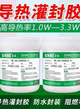 汽车电子高导热灌封胶电源防水阻燃可拆卸灰色绝缘安规UL封装胶水