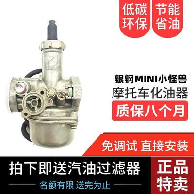 适合于 于银钢机车边三轮YG150-22-6战 鹰CBF小怪兽飞肯CPZ20化油