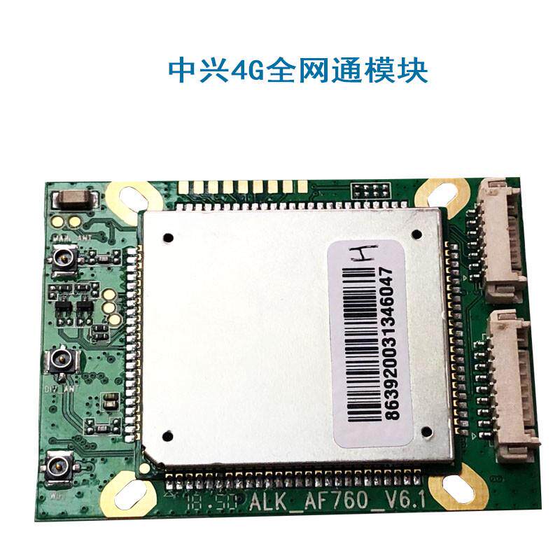 3g4g模块 4G监控模块组 无线发射4G上网模块wifIi 摄像机专用