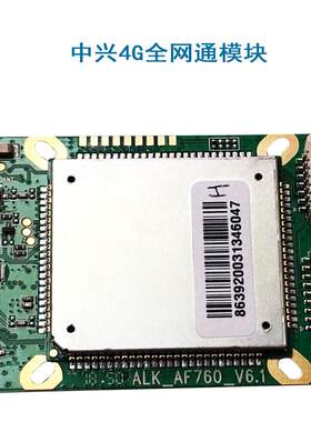 3g4g模块 4G监控模块组 无线发射4G上网模块wifIi 摄像机专用