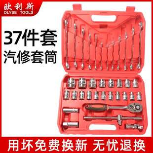 机修37件套筒扳手工具套装大全汽修工具专用大全汽车维修修理汽保