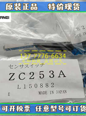 原装小金井KOGANEI 磁性开关 ZC230A L150880现货ZC253A L150882