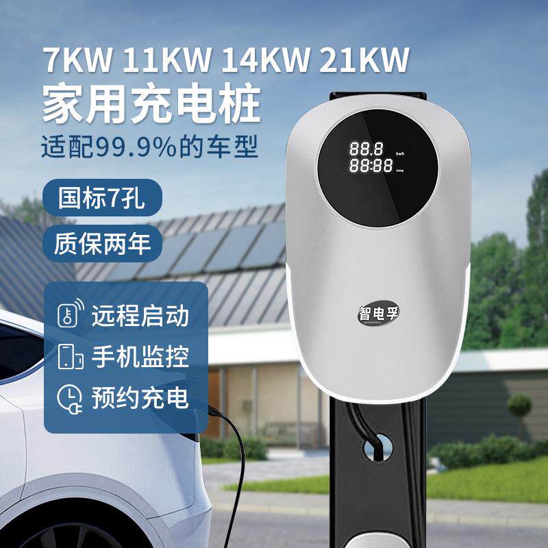 电动车国标家用充电桩11KW刷卡/扫码/蓝牙充电枪电动汽车智能快充