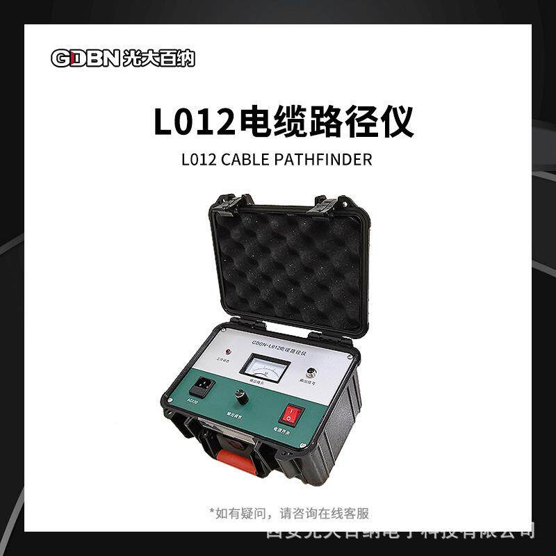 多功能电缆路径探测仪高压线缆故障查找仪断路频率识别仪电源智能