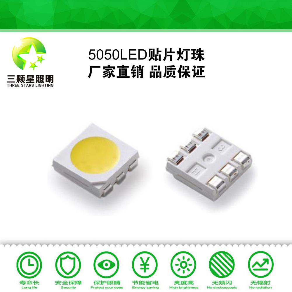意销售SMD22-2T50503WX6LM505ld灯珠诚0e显指80高亮5050三晶白光