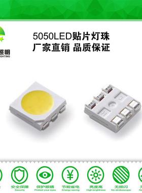 意销售SMD22-2T50503WX6LM505ld灯珠诚0e显指80高亮5050三晶白光