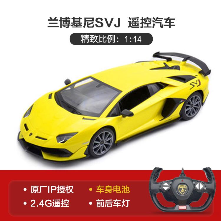 高档车星辉兰博基尼SVJ遥控汽玩具跑车男仿真电动赛车儿童模型1孩