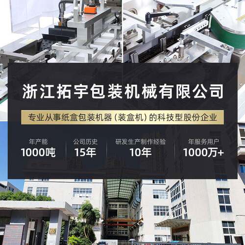自食动品装机包装生产线盒式饼干食品纸盒包装卧SP202111机配件自