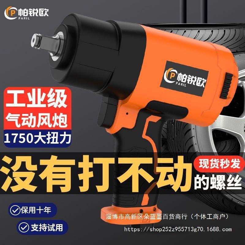 出口工业级1/2寸气动扳手小风炮重型汽修工具风暴大扭力冲击风炮