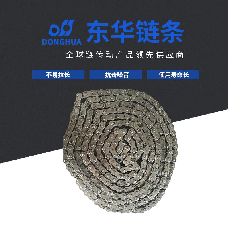08B-1-120L单排传动链条厂货供应短节距滚子链东华自强传动链条